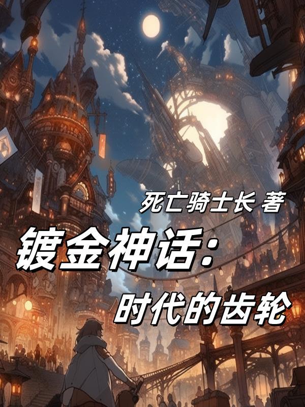 镀镀金