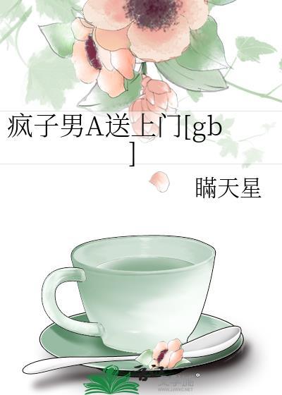 疯子疯
