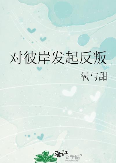 彼岸是对岸的意思吗