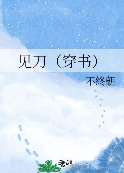 见刀枪重打一最佳生肖