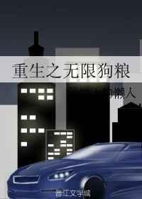 重生之无限兑换系统TXT