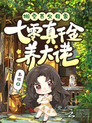 七零真千金搬空渣爹嫁兵王