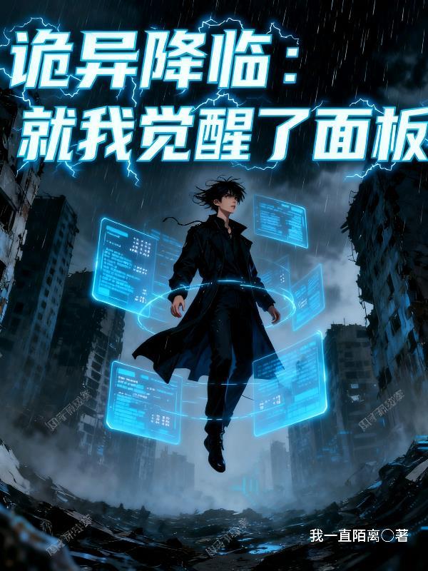 诡异降临觉醒bug天赋