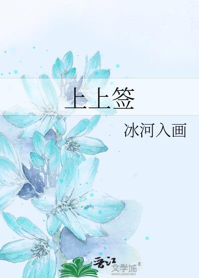 上上签官网登录入口